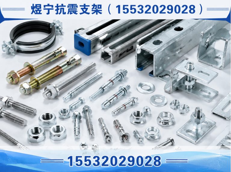 屯昌抗震支架定制展示图